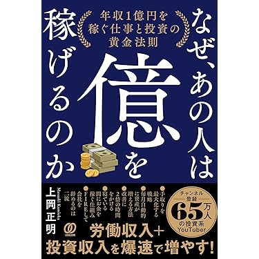 Amazon.co.jp 最新リリース: 株式投資・投資信託 の新着ランキングです。